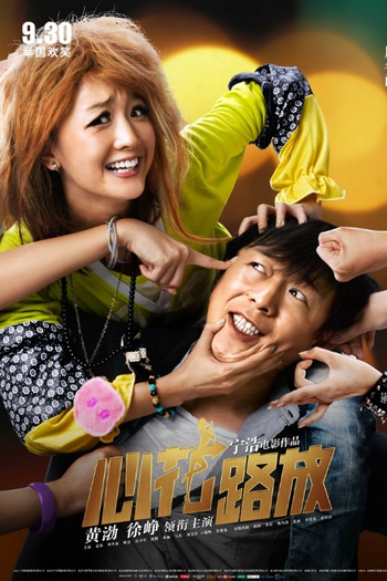  de Filme Breakup Buddies (2014)