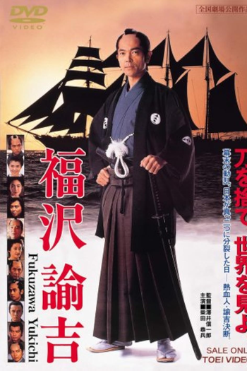 Poster de Filme Passagem Para O Japão (1991)