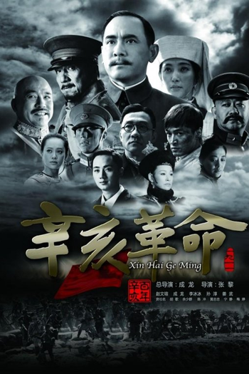  de Filme 1911: A Revolução (2011)