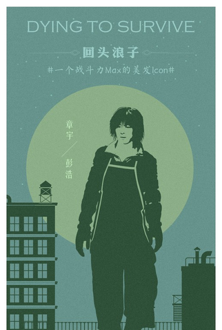 Poster 25 de Filme Dying to Survive (2018)