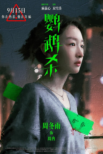  de Filme Dancing Green (2023)