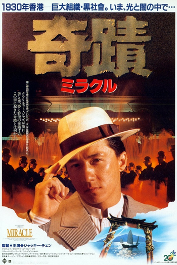  de Filme Chefão Por Acaso (1989)
