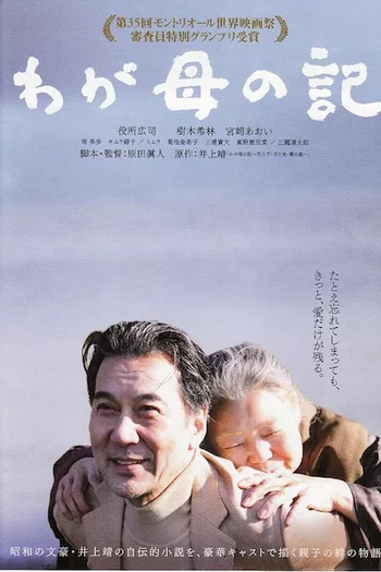  de Filme Waga haha no ki (2011)
