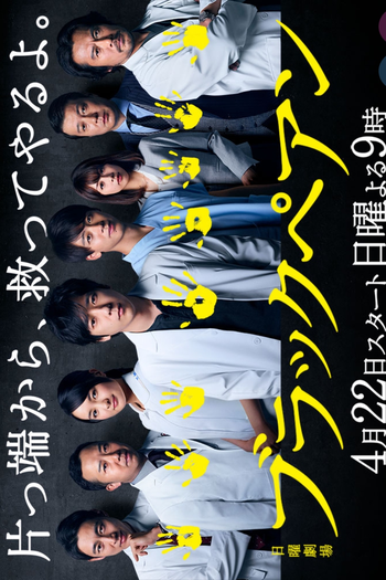  de Série Black Pean (2018)