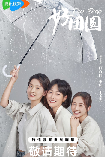  de Série Our Days (2024)