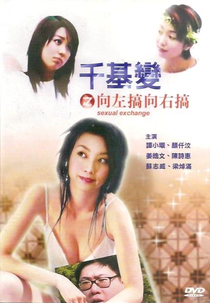 Sexual Exchange (Sexual Exchange)