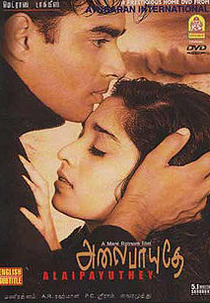 Alaipayuthey (Alaipayuthey)