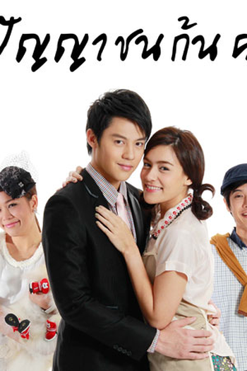  de Série The Kitchen Scholar  (2012)