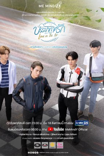 de Série Love In The Air (2022)