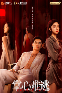 Inescapable - Poster / Capa / Cartaz - Oficial 1