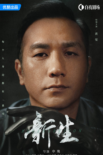  de Série Regeneration (2024)