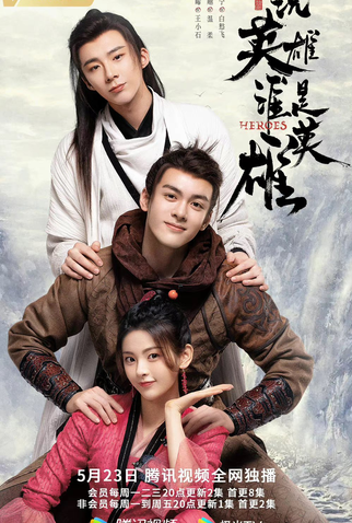 Poster 1 de Série Heroes (2022)