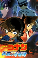 Detective Conan Movie 08: Magician of the Silver Sky (名探偵コナン 銀翼の奇術師[マジシャン])
