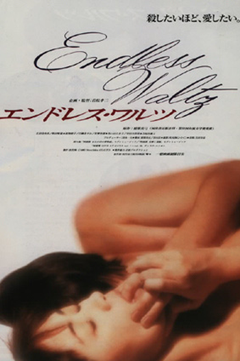 Poster de Filme Endless Waltz (1995)