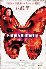 Borboleta Púrpura (Purple Butterfly)