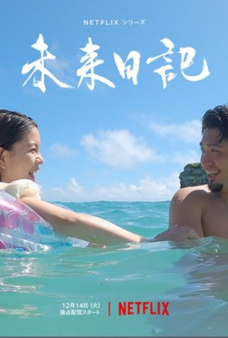 Poster 1 de TV Não Estava no Script (1ª Temporada) (2021)