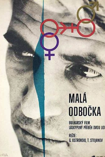 Poster de Filme Otklonenie (1967)