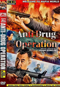Anti-Drug Operation (Po du xing dong)