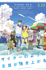 Palavras que Borbulham como Refrigerante (Cider no You ni Kotoba ga Wakiagaru)