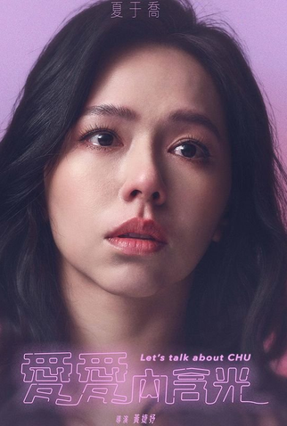 Poster 5 de Série Minha Vez De Amar (2024)