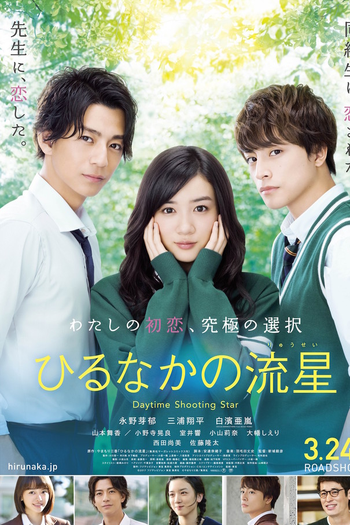  de Filme Hirunaka no Ryuusei (2017)