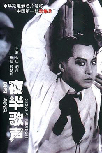  de Filme Canção da Noite (1937)