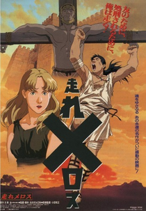 Run Melos! (走れメロス! Hashire Melos!)