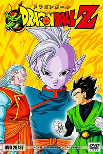 Dragon Ball Z (8ª Temporada) - Poster / Capa / Cartaz - Oficial 11