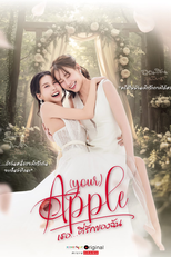 (Your) Apple ((Your) Apple เธอที่รักของฉัน)