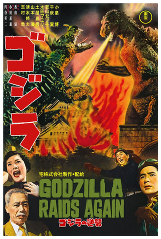 Poster 7 de Filme Godzilla Contra-Ataca (1955)