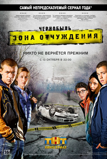 Chernobyl: Zona de Exclusão (1ª Temporada) - Poster / Capa / Cartaz - Oficial 1