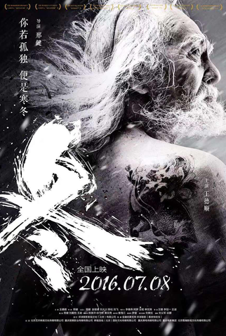 Poster 1 de Filme Seven Days (2016)