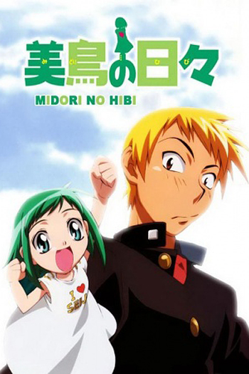  de Série Midori no Hibi (2004)