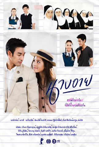 Poster 1 de Série Miss Shy (2016)