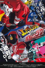 Ladrões Fantasmas Lupinranger vs Força Policial Patranger (Kaitou Sentai Lupinranger VS Keisatsu Sentai Patranger)