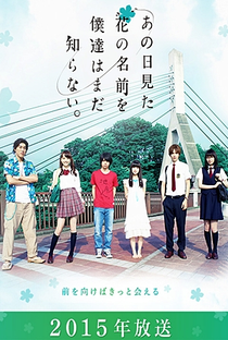 Anohana: The Flower We Saw That Day - Poster / Capa / Cartaz - Oficial 2
