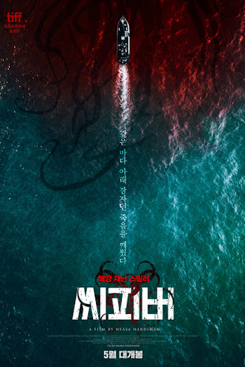  de Filme Contágio em Alto Mar (2019)