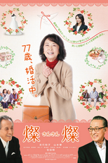 Uma Centelha de Vida (Sansan)