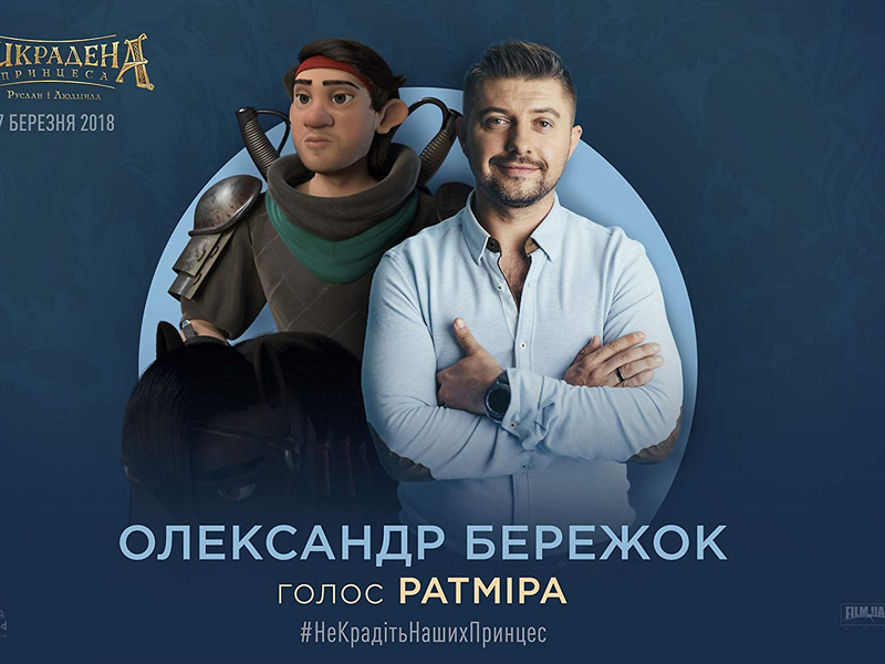 Foto 31 de O Resgate da Princesa