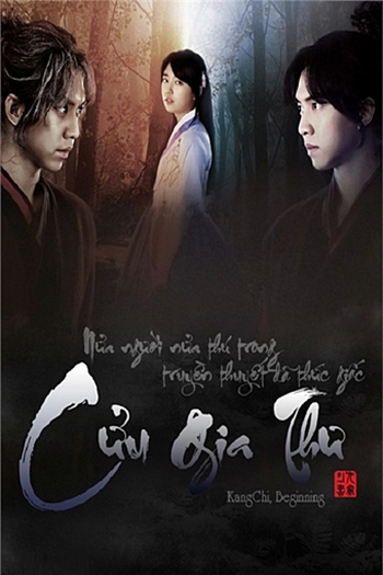  de Série Gu Family Book (2013)