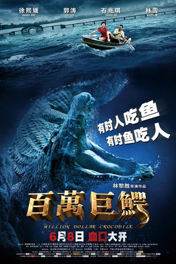 Poster de Filme Million Dollar Crocodile (2012)