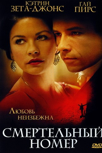  de Filme Atos que Desafiam a Morte (2007)