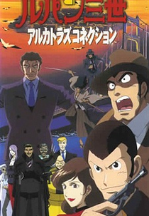 Lupin III: Alcatraz Connection (Rupan Sansei: Alcatraz Connection - ルパン三世『アルカトラズコネクション』)
