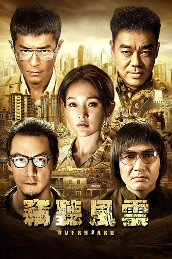  de Filme Overheard 3 (2014)