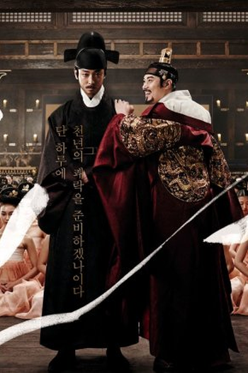  de Filme O Traidor (2015)