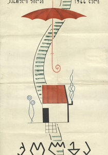 O Guarda-Chuva (Qolga)