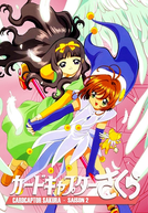 Sakura Card Captors (2ª Temporada) (カードキャプターさくら シーズン2)