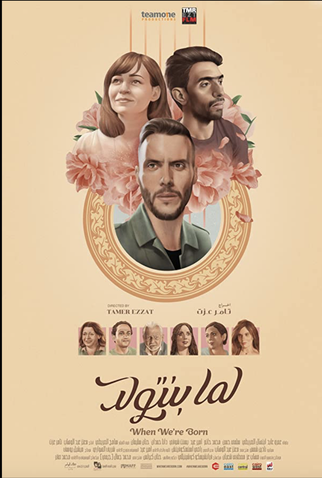 Poster 1 de Filme WHEN WE’RE BORN (2019)