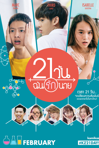 Poster 1 de Série 21 dias (2017)