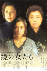 Mulheres no Espelho (Kagami No Onnatachi)